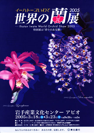 iwate2005.jpg