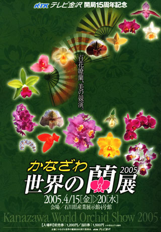 kanazawa2005.jpg