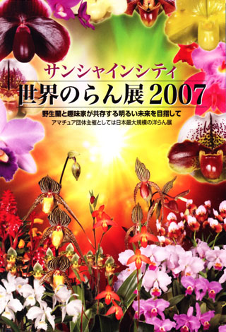 ラン科植物のクロ-ン増殖/トンボ出版/富山昌克（単行本） ラン科植物のクロ-ン増殖/トンボ出版/富山昌克（単行本）